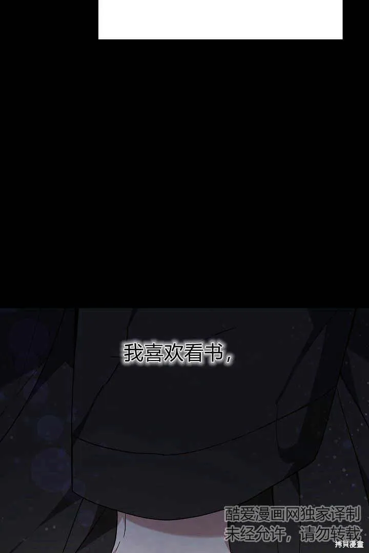 作为监禁物的女仆生活,第05话,第101张