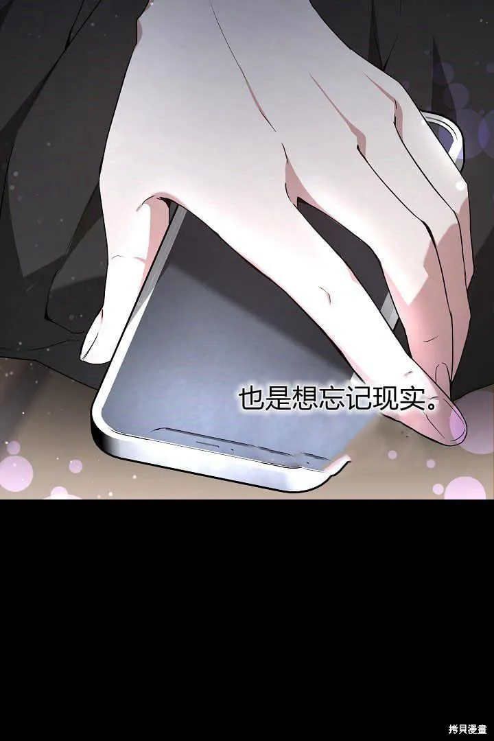 作为监禁物的女仆生活,第05话,第102张
