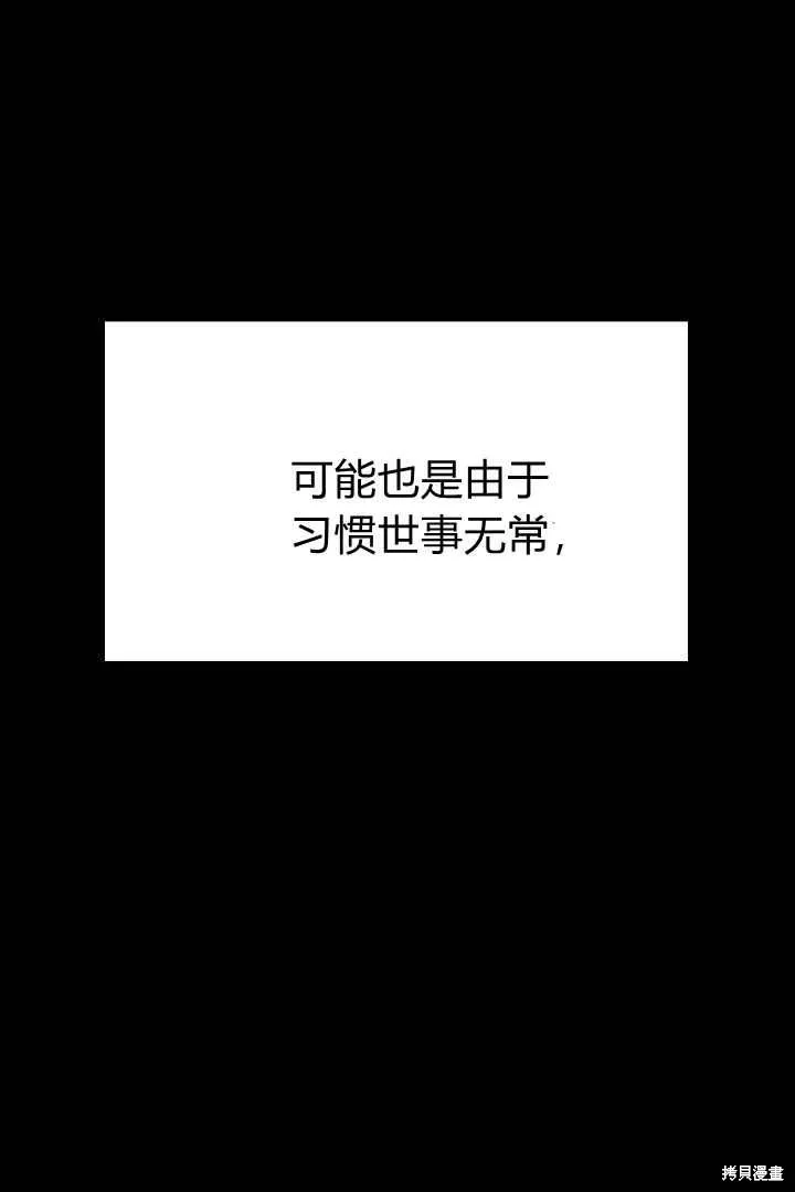 作为监禁物的女仆生活,第05话,第103张