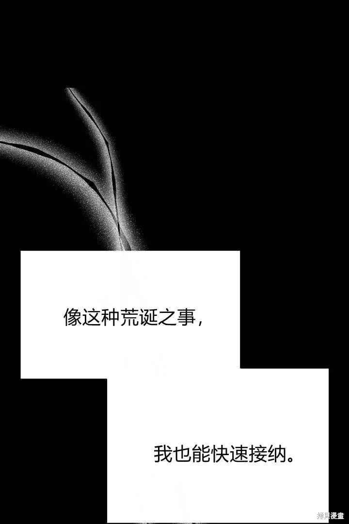 作为监禁物的女仆生活,第05话,第104张