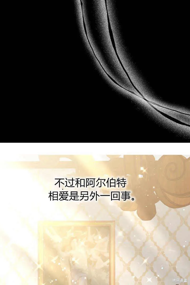 作为监禁物的女仆生活,第05话,第105张