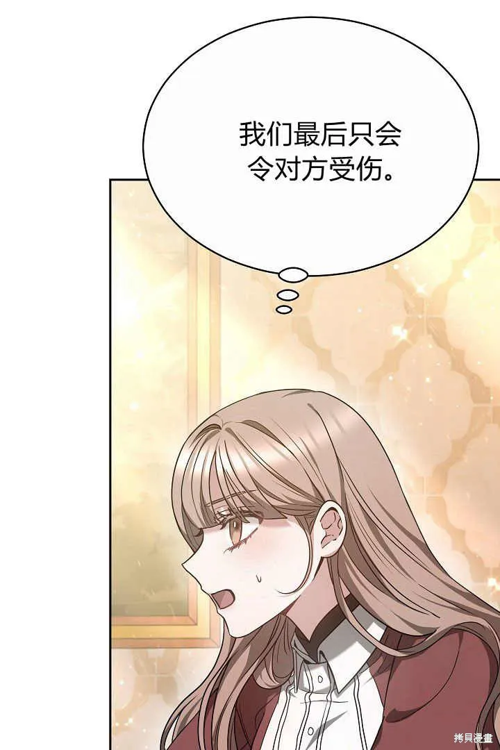 作为监禁物的女仆生活,第05话,第107张