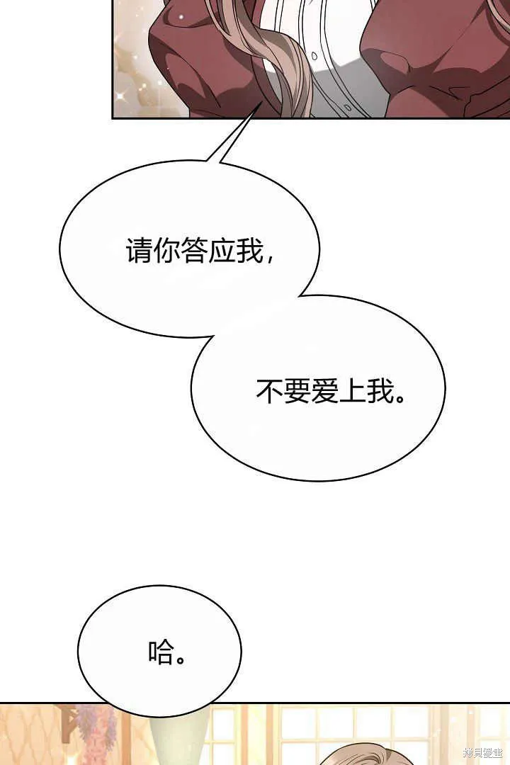 作为监禁物的女仆生活,第05话,第108张