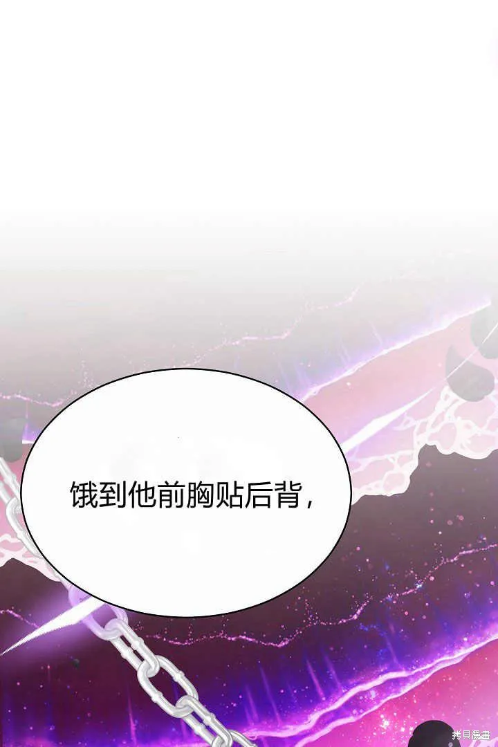作为监禁物的女仆生活,第05话,第11张