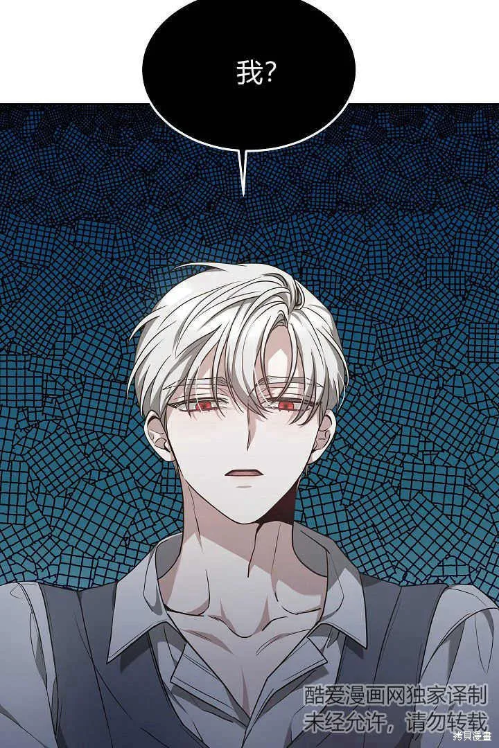 作为监禁物的女仆生活,第05话,第110张