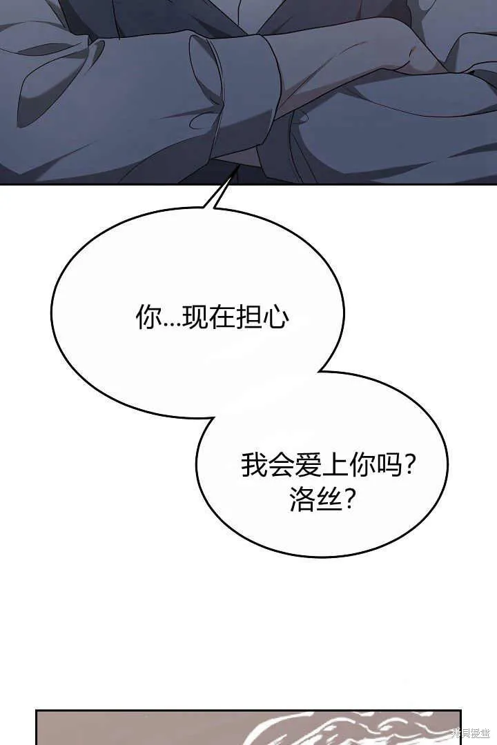作为监禁物的女仆生活,第05话,第111张
