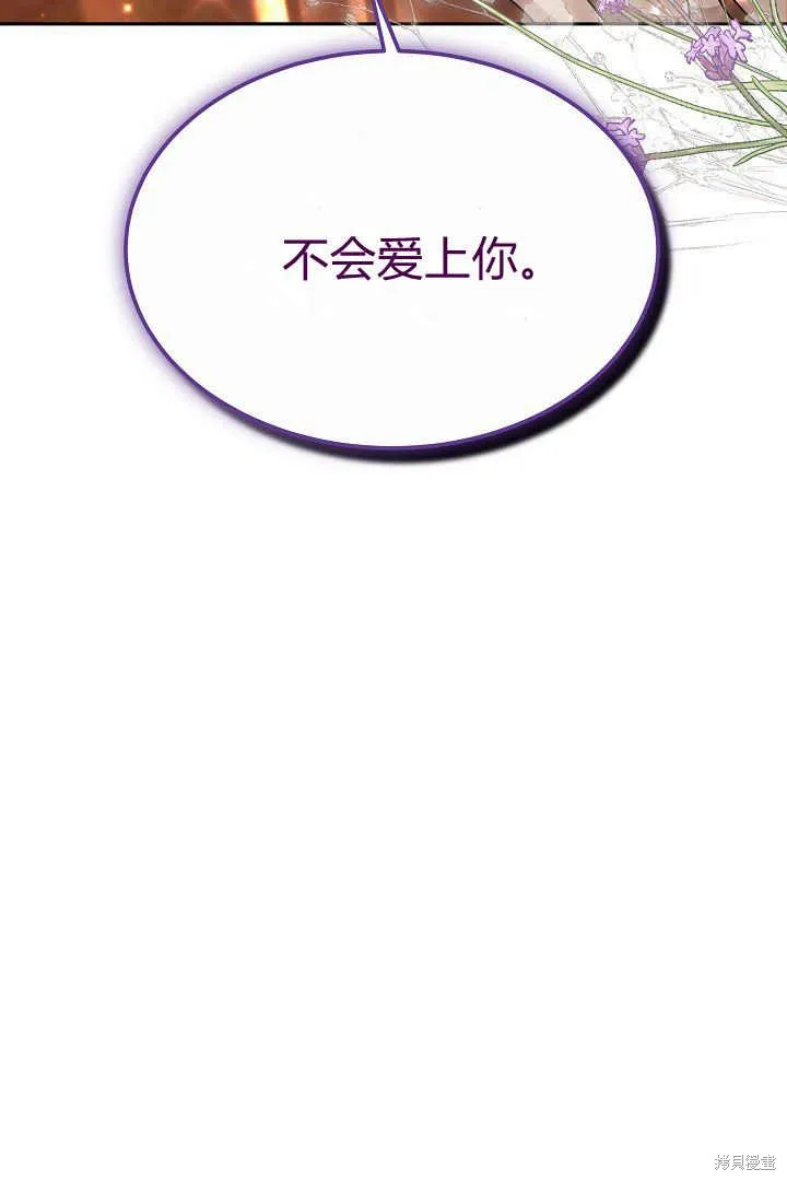作为监禁物的女仆生活,第05话,第122张