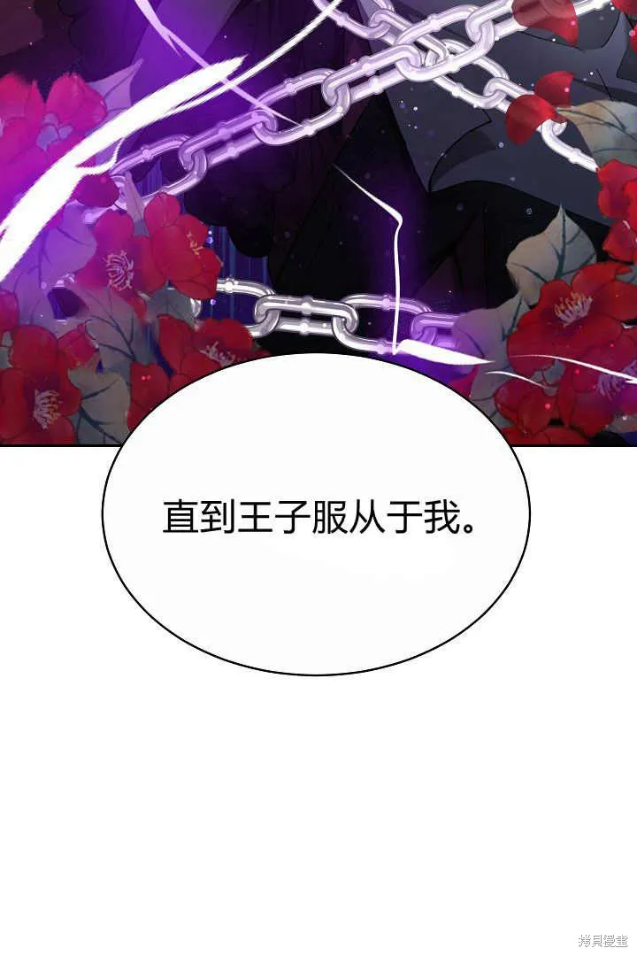 作为监禁物的女仆生活,第05话,第14张
