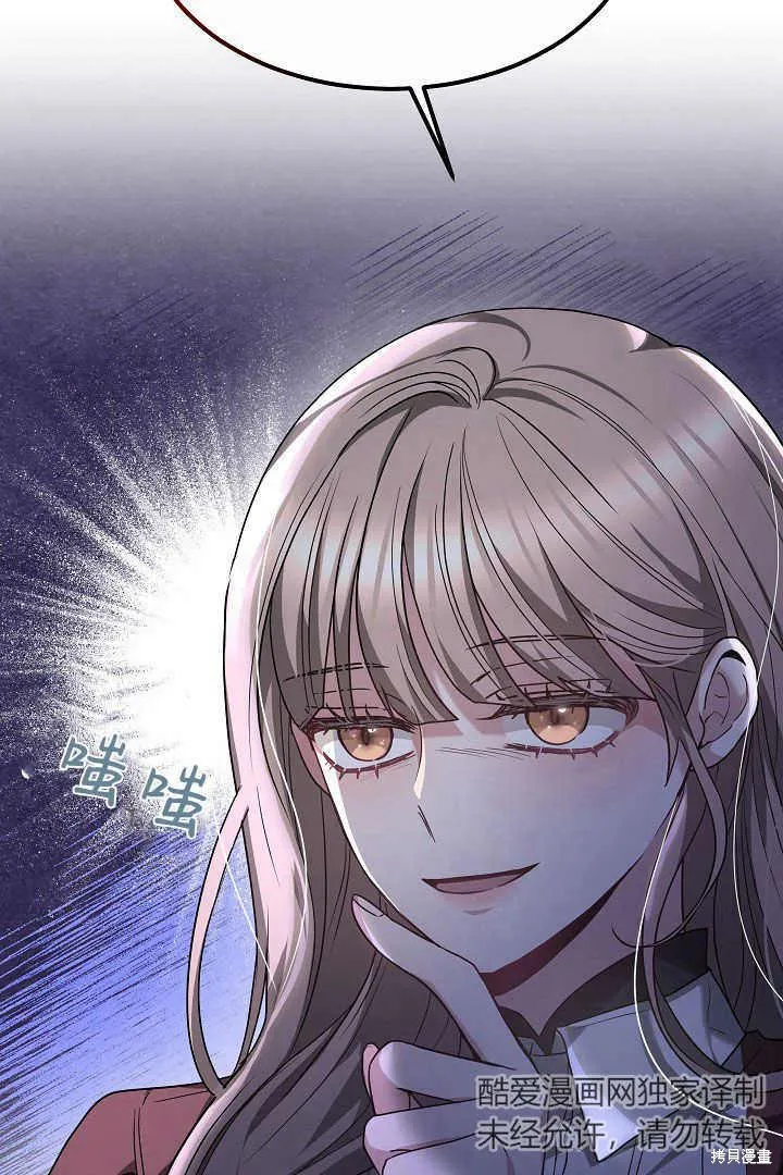 作为监禁物的女仆生活,第05话,第17张