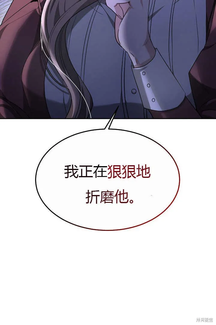 作为监禁物的女仆生活,第05话,第18张