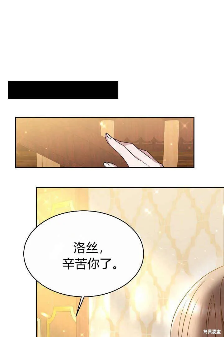 作为监禁物的女仆生活,第05话,第21张