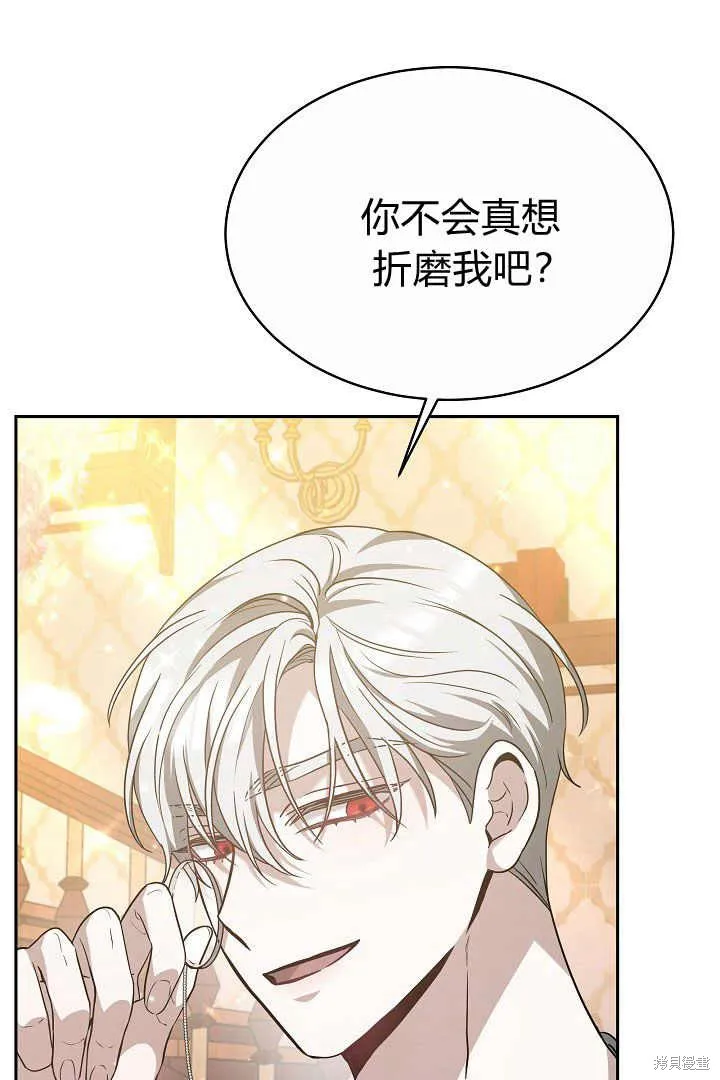 作为监禁物的女仆生活,第05话,第23张