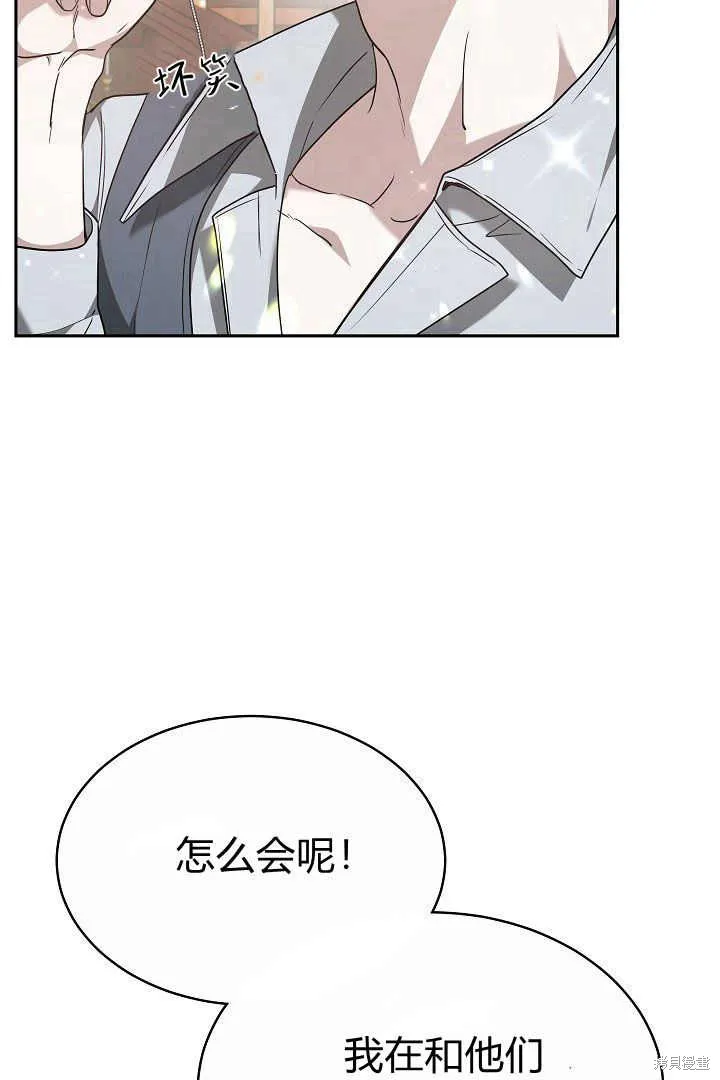 作为监禁物的女仆生活,第05话,第24张