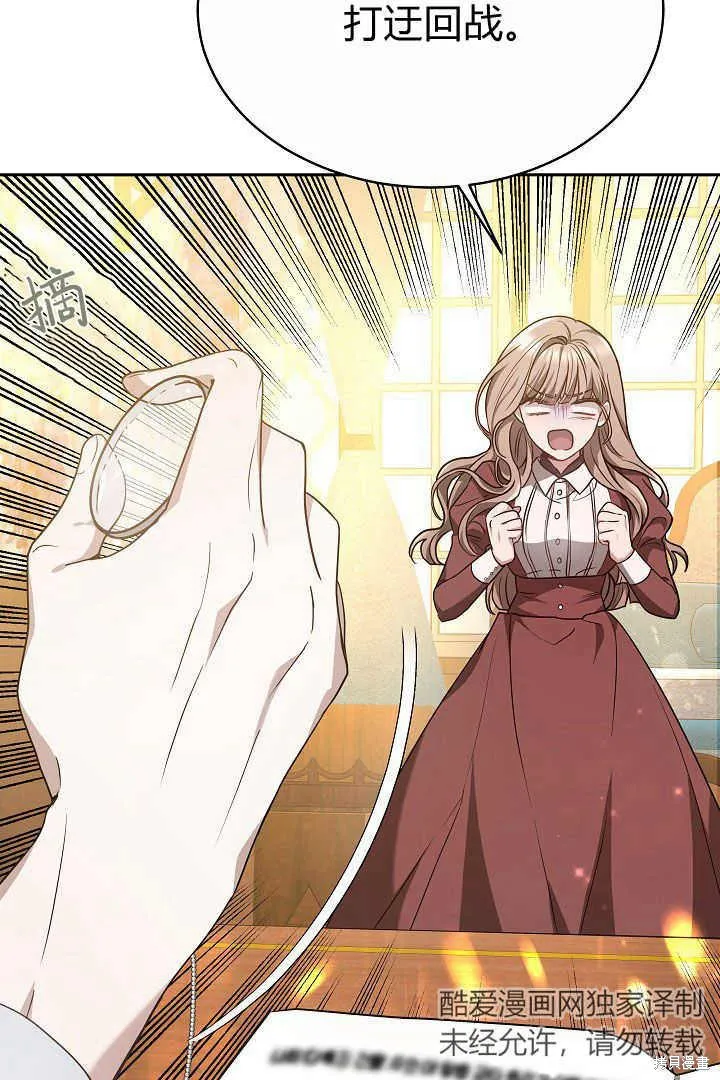 作为监禁物的女仆生活,第05话,第25张