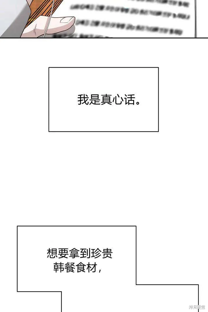 作为监禁物的女仆生活,第05话,第26张
