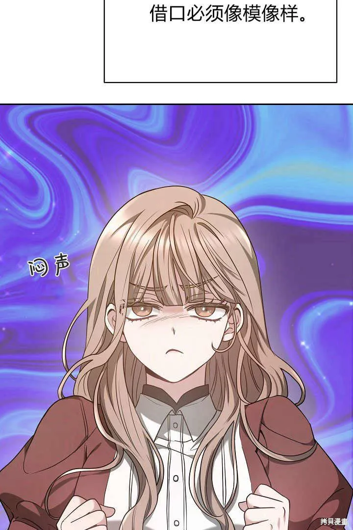 作为监禁物的女仆生活,第05话,第27张