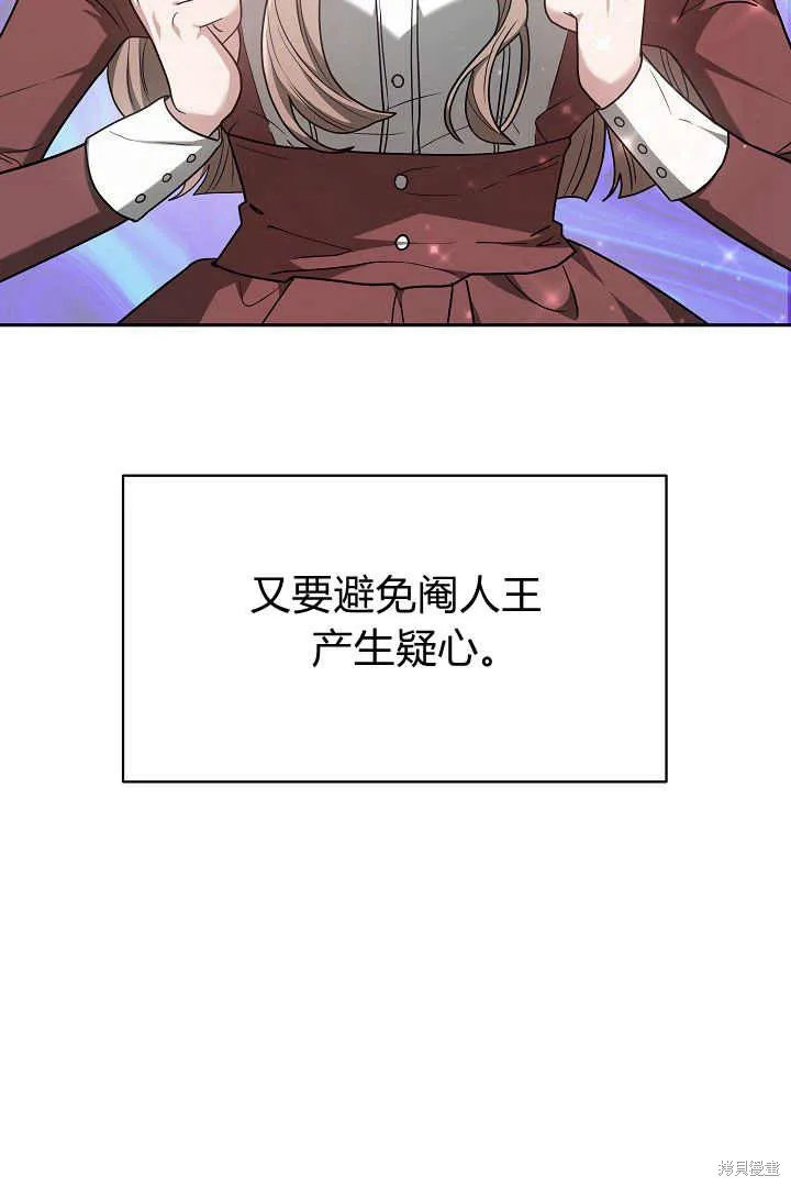 作为监禁物的女仆生活,第05话,第28张