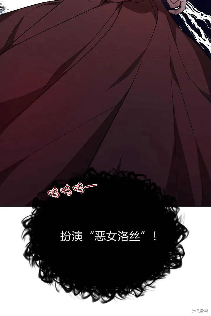作为监禁物的女仆生活,第05话,第30张
