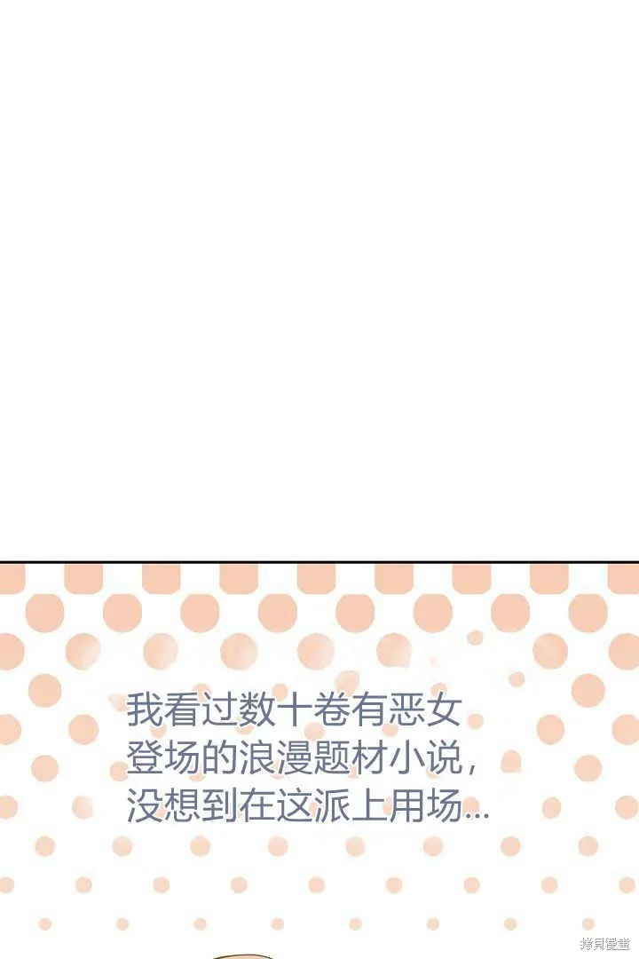 作为监禁物的女仆生活,第05话,第31张