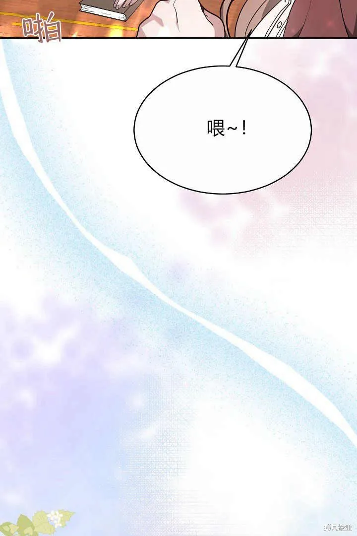 作为监禁物的女仆生活,第05话,第36张