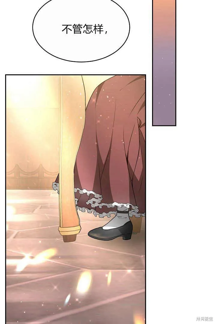 作为监禁物的女仆生活,第05话,第39张