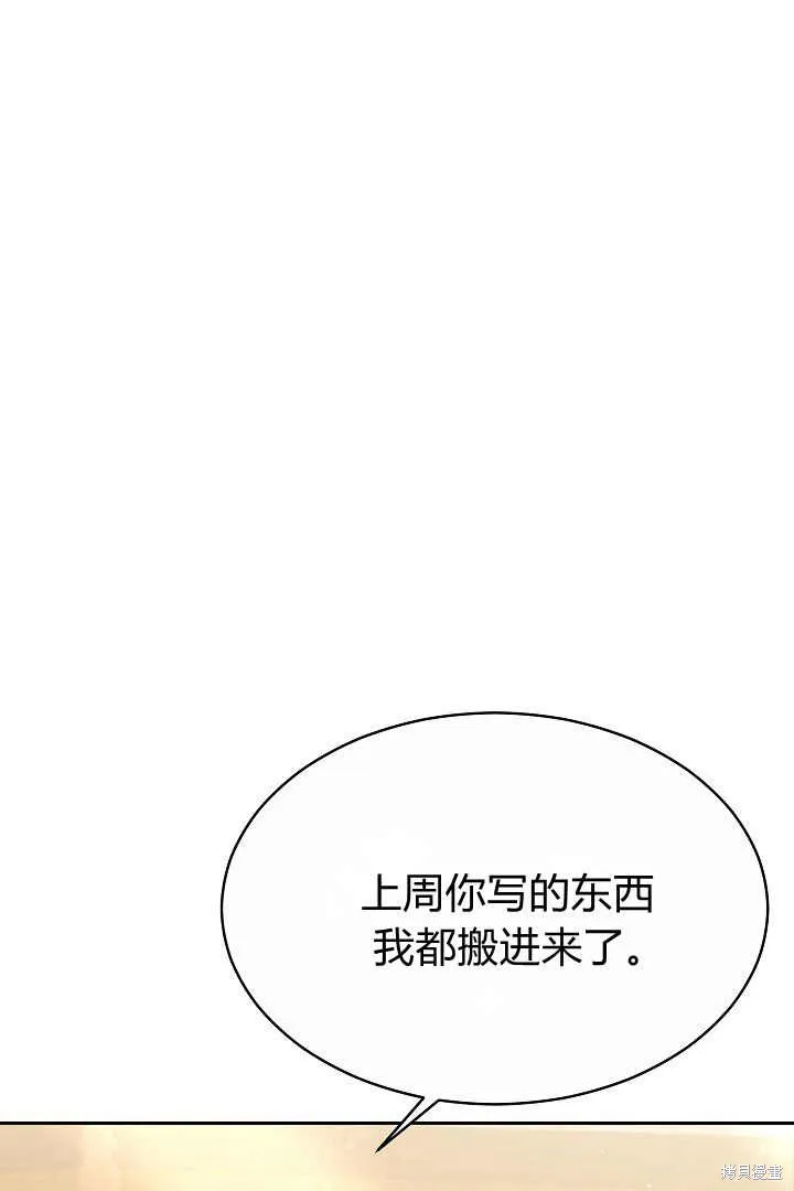 作为监禁物的女仆生活,第05话,第4张