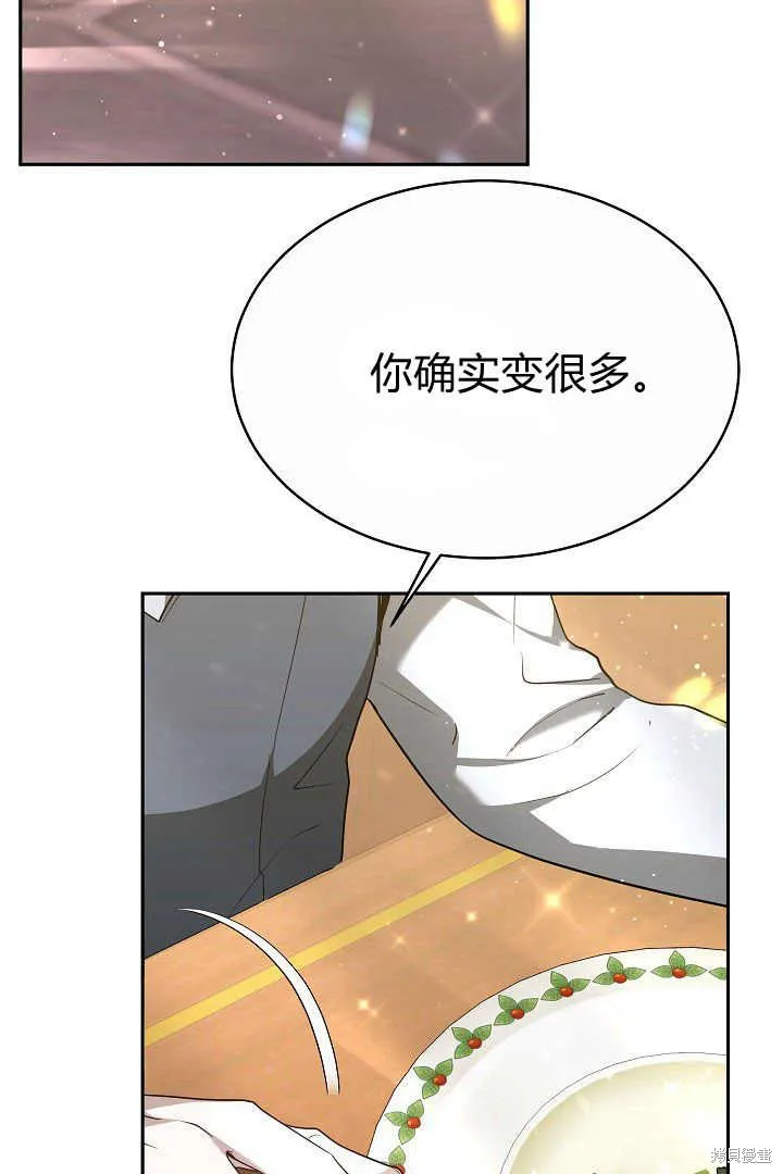 作为监禁物的女仆生活,第05话,第40张