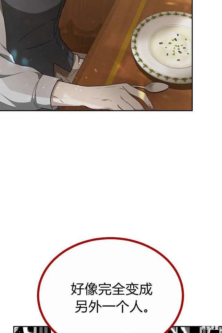 作为监禁物的女仆生活,第05话,第43张