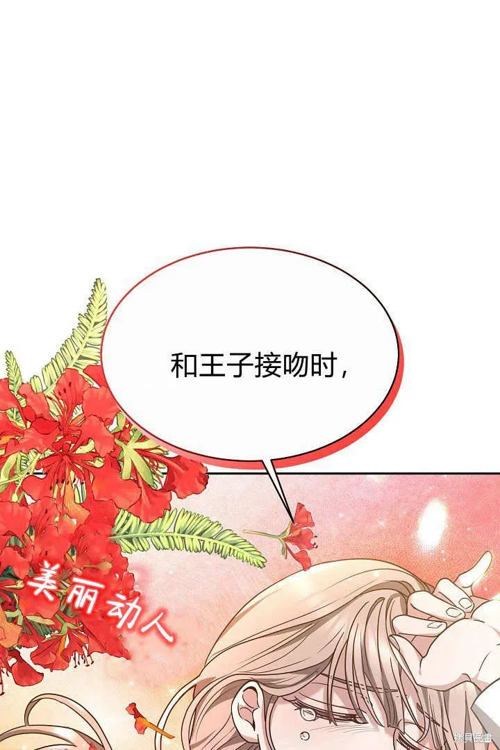 作为监禁物的女仆生活,第05话,第45张