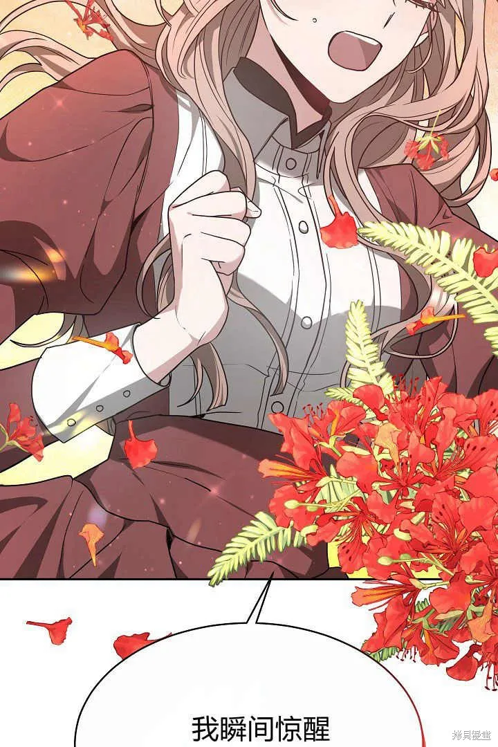 作为监禁物的女仆生活,第05话,第46张