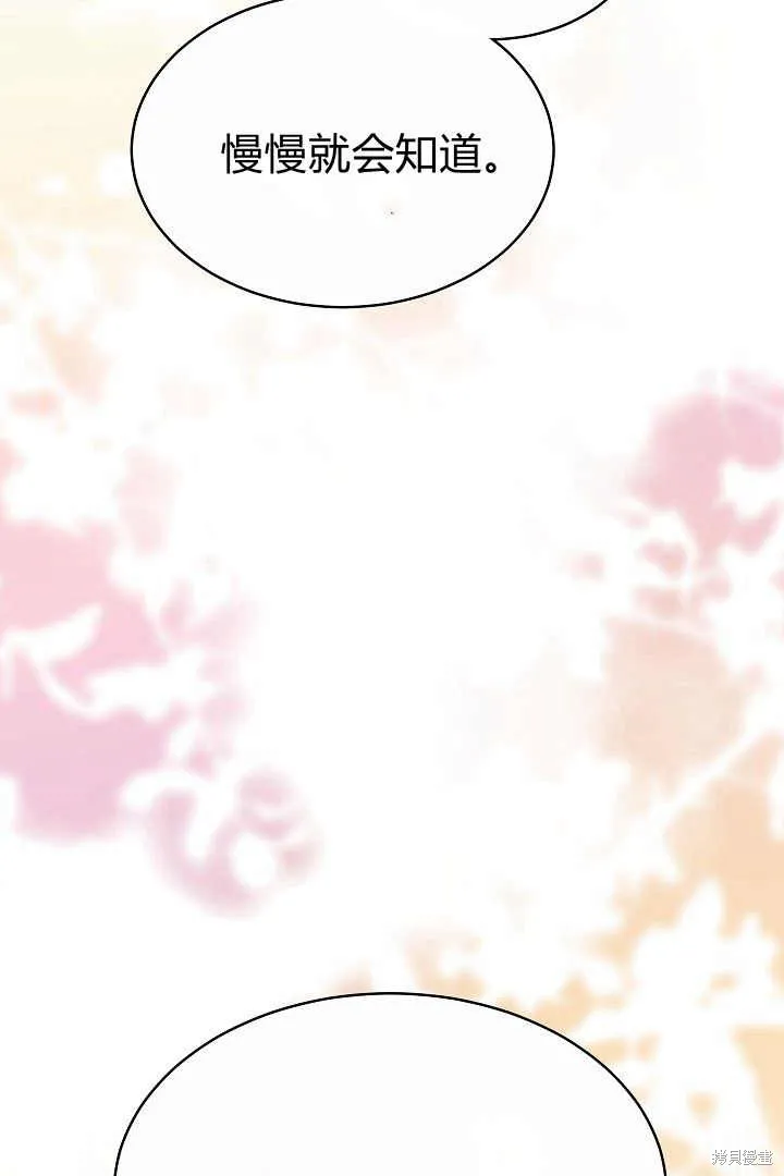 作为监禁物的女仆生活,第05话,第49张