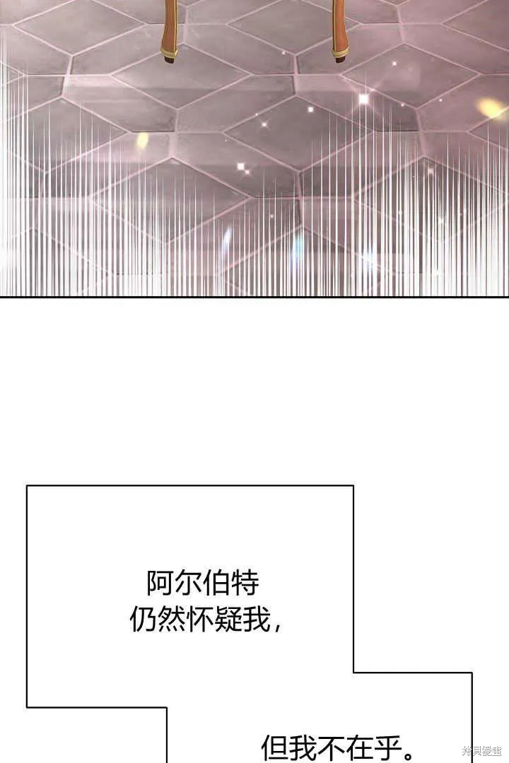 作为监禁物的女仆生活,第05话,第51张