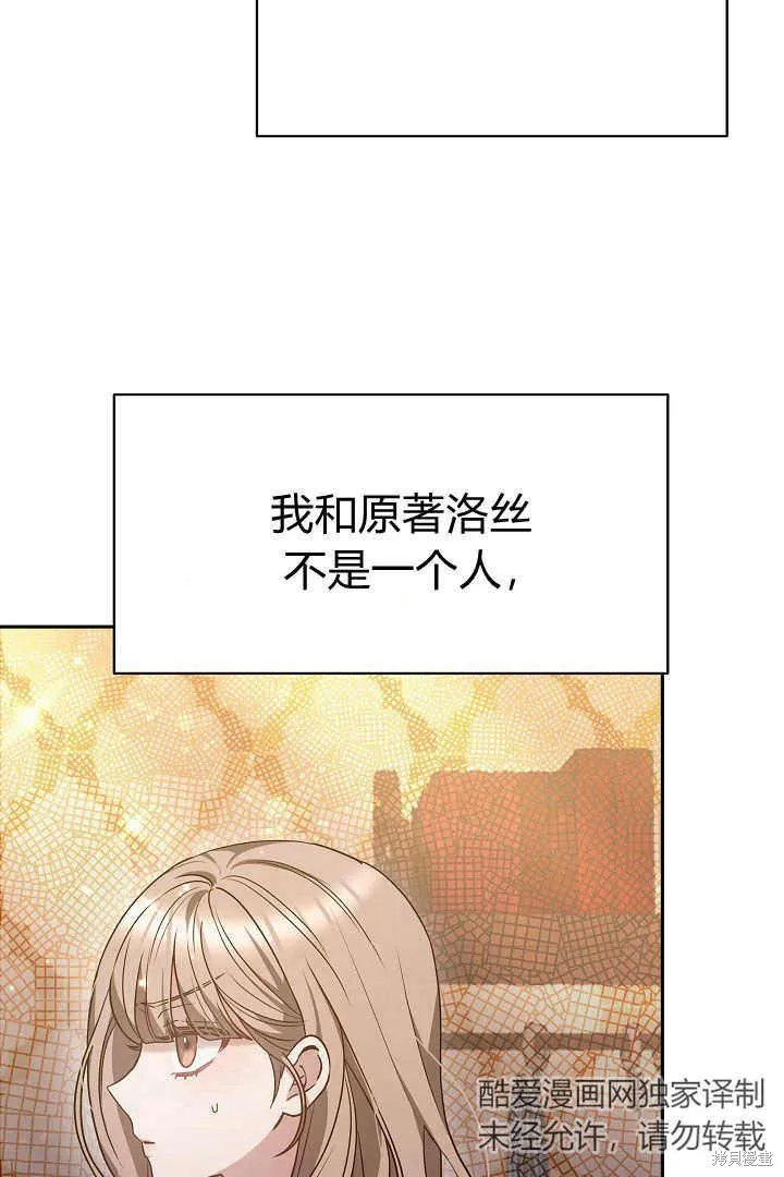作为监禁物的女仆生活,第05话,第52张