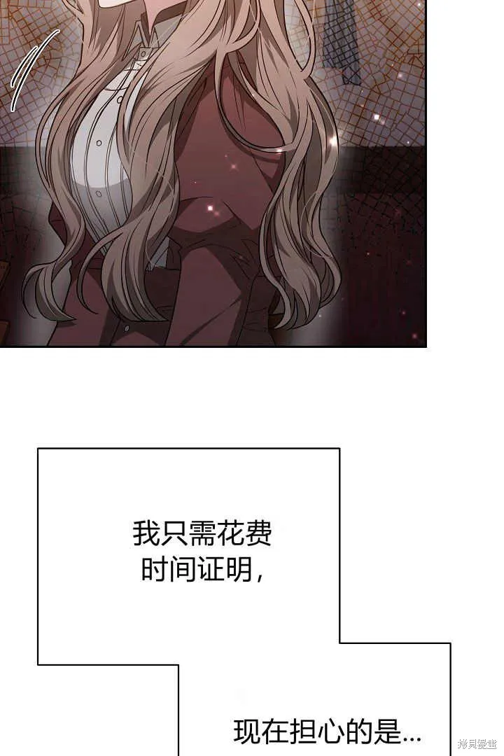 作为监禁物的女仆生活,第05话,第53张