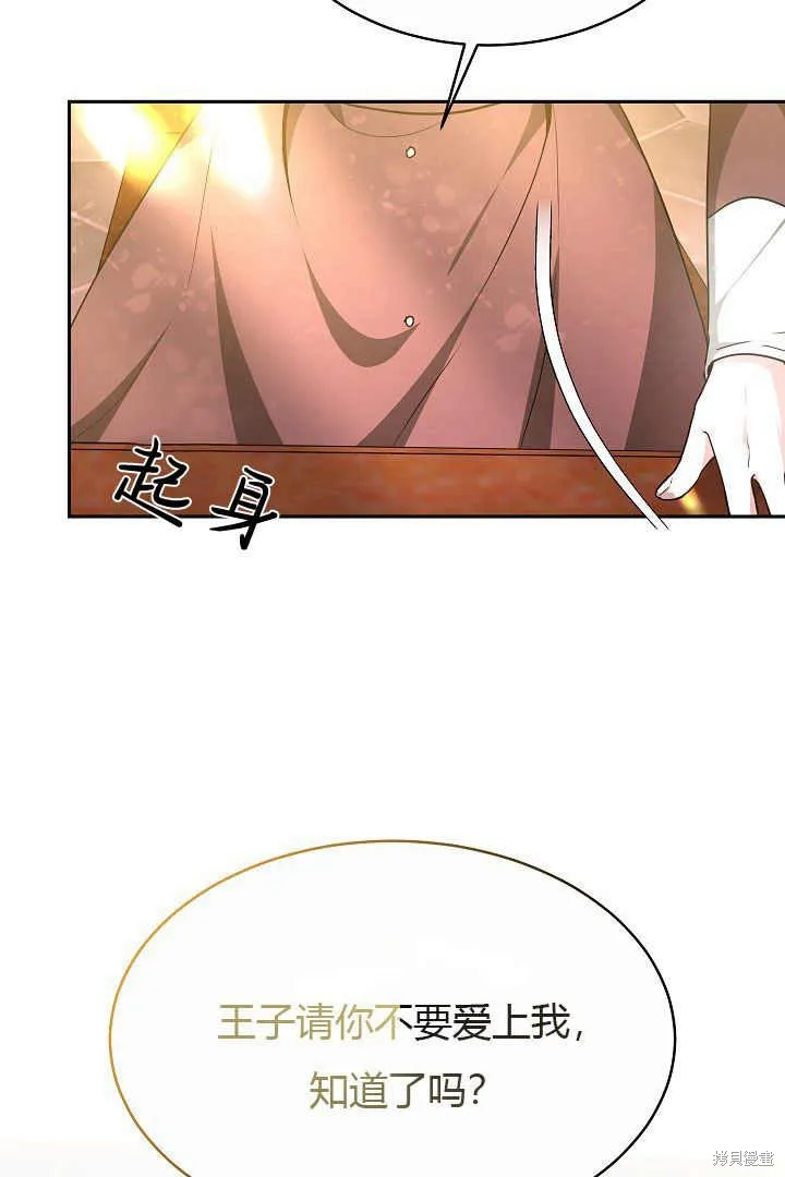 作为监禁物的女仆生活,第05话,第57张
