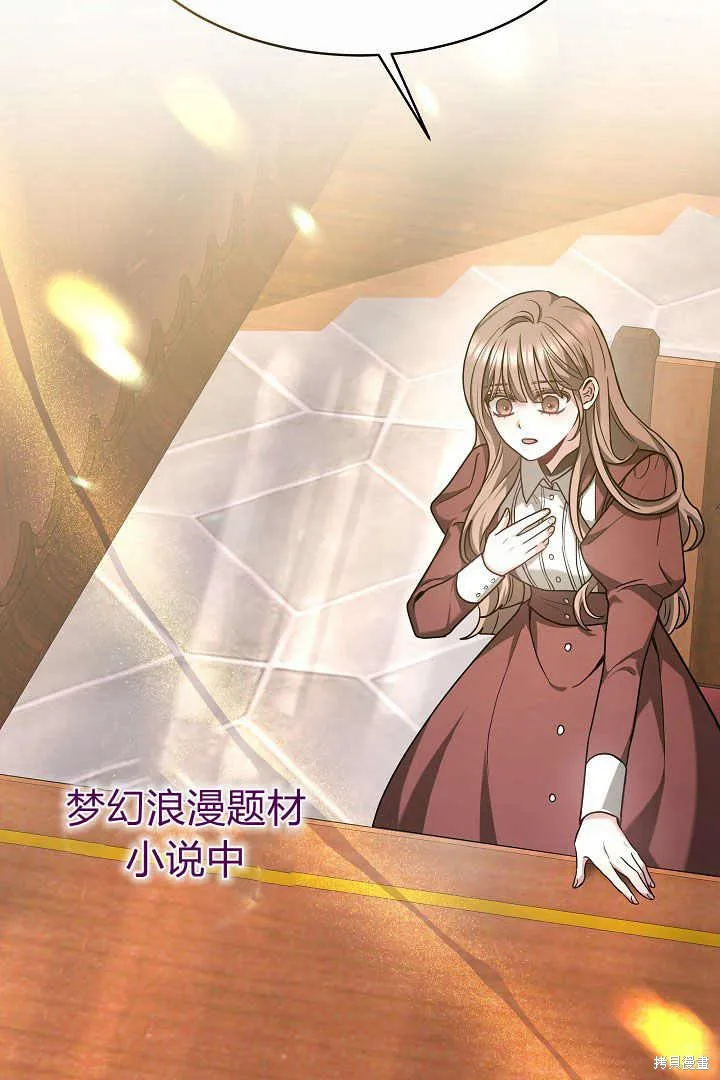 作为监禁物的女仆生活,第05话,第58张