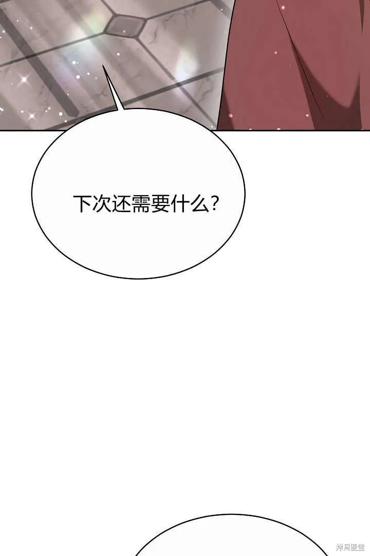 作为监禁物的女仆生活,第05话,第6张