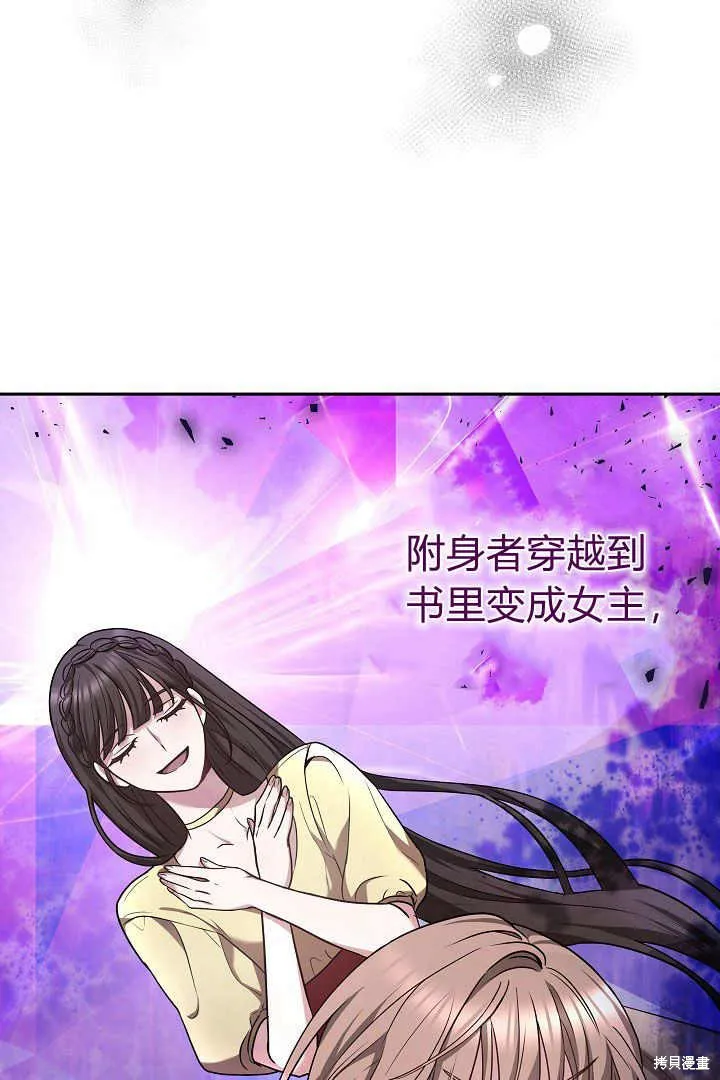 作为监禁物的女仆生活,第05话,第60张
