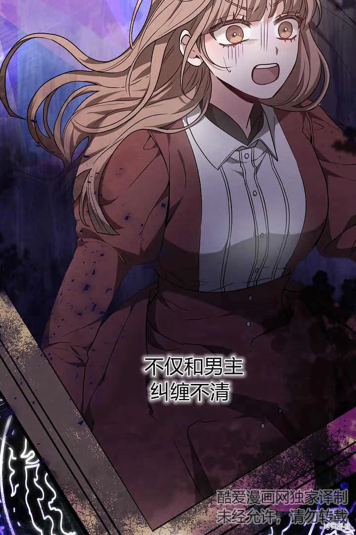 作为监禁物的女仆生活,第05话,第61张