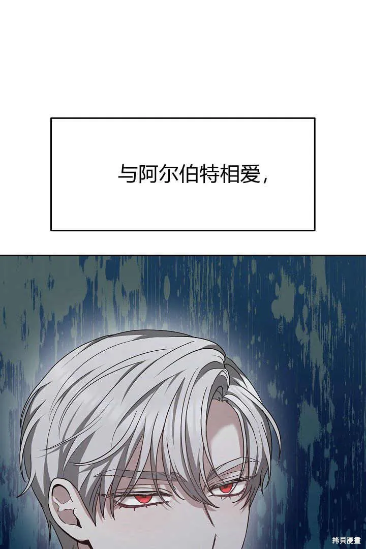 作为监禁物的女仆生活,第05话,第65张