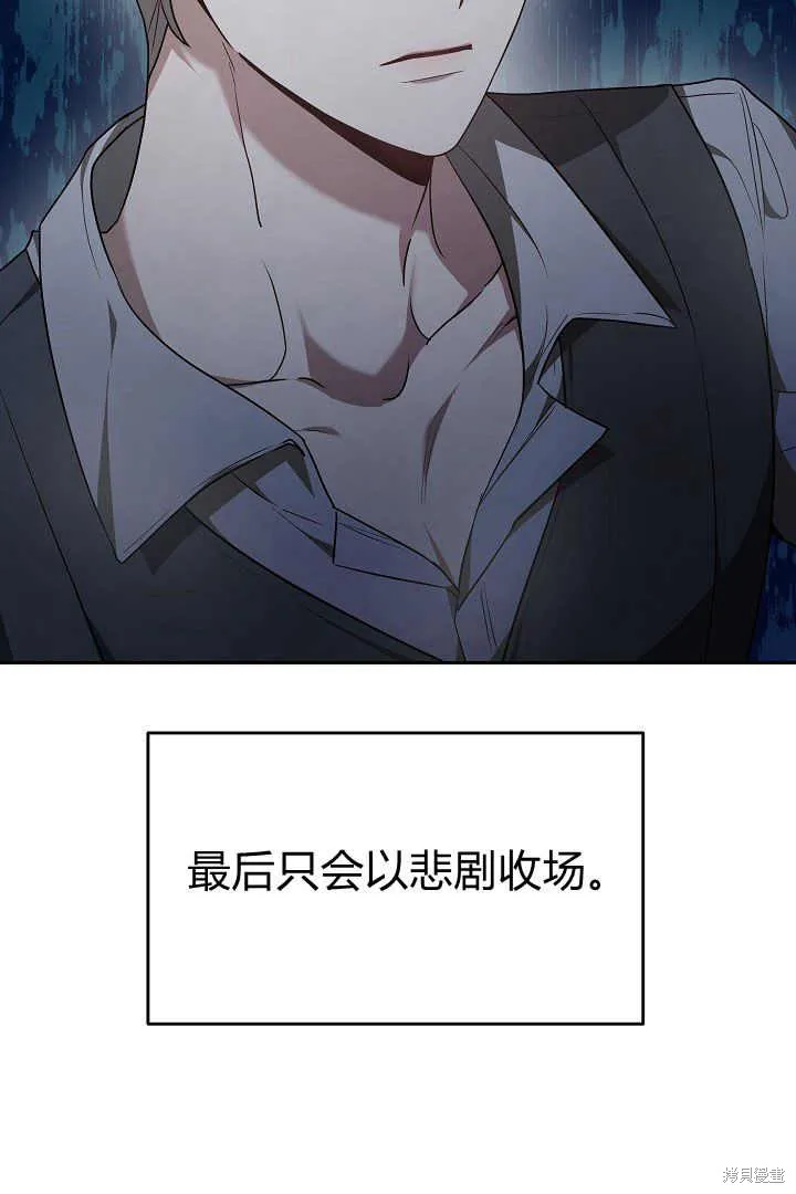 作为监禁物的女仆生活,第05话,第66张