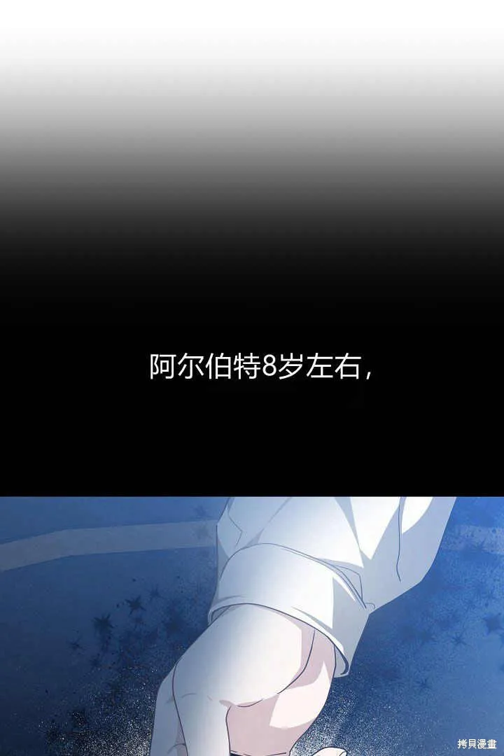 作为监禁物的女仆生活,第05话,第67张