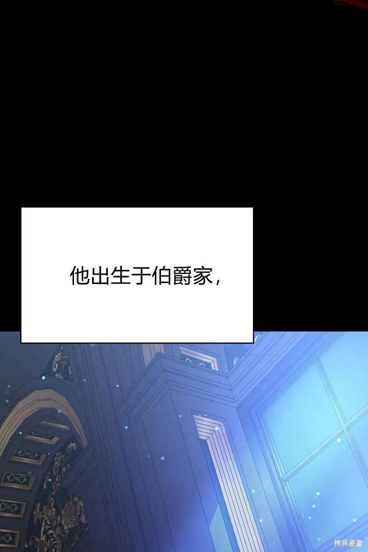 作为监禁物的女仆生活,第05话,第69张