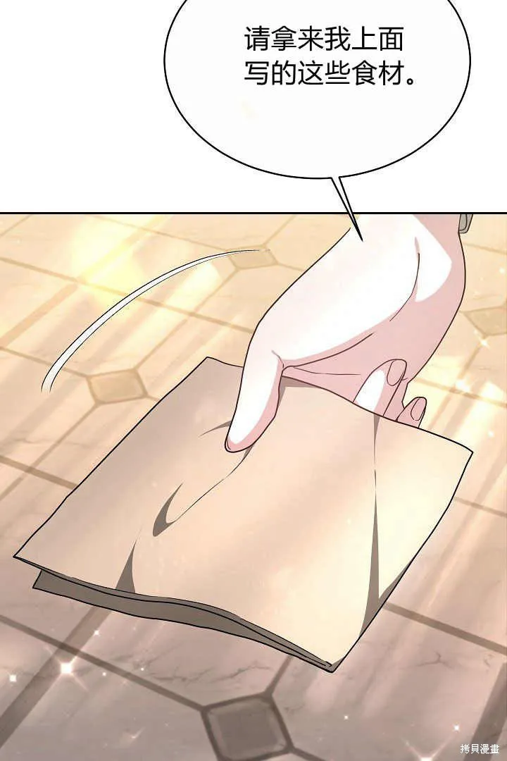 作为监禁物的女仆生活,第05话,第7张