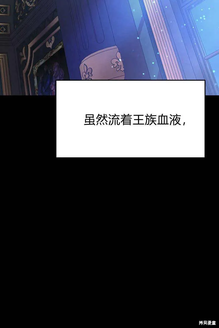 作为监禁物的女仆生活,第05话,第70张