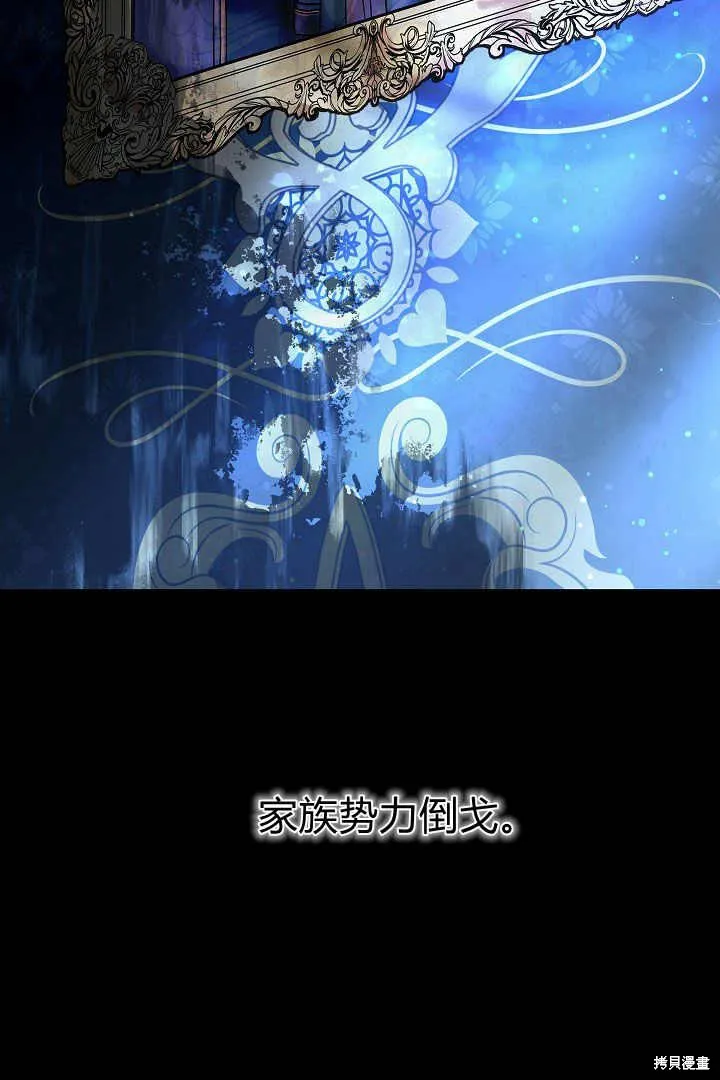 作为监禁物的女仆生活,第05话,第72张