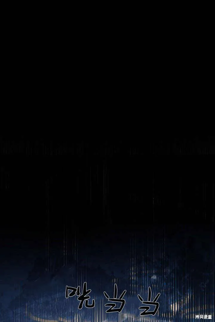 作为监禁物的女仆生活,第05话,第73张