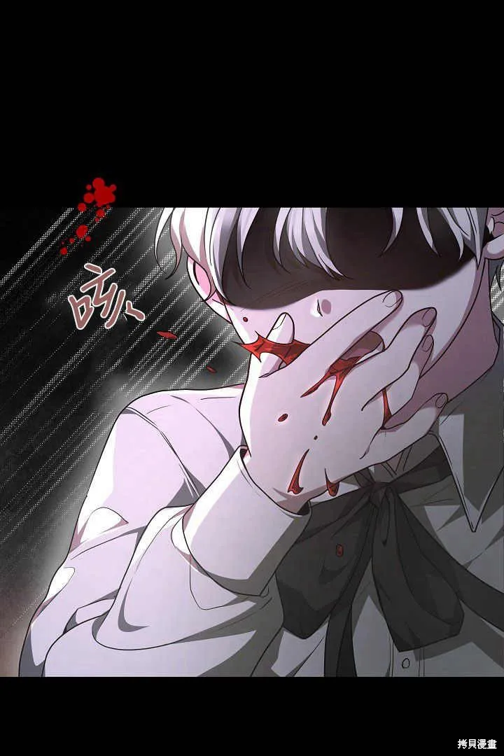 作为监禁物的女仆生活,第05话,第75张