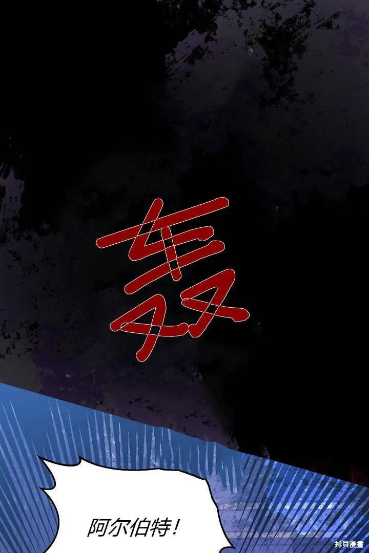 作为监禁物的女仆生活,第05话,第78张