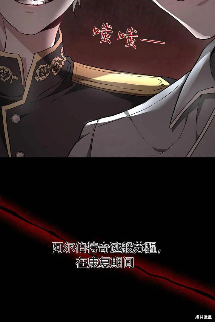 作为监禁物的女仆生活,第05话,第82张